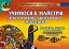 Альбом для дитячої творчості. Учимося в майстрів декоративно-ужиткового мистецтва. Шостий рік життя - мініатюра 1