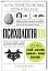 Психологія 101: Факти, теорія, статистика, тести й таке інше - мініатюра 1