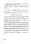 Навчаємо дітей образного зв’язного мовлення. 1-4 клас. Дидактичний матеріал - мініатюра 7