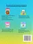 Украинский язык. 3 класс. Тетрадь по развитию устной и письменной речи - миниатюра 2