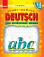 Німецька мова. Зошит-шаблон 1-2 клас - мініатюра 1