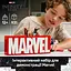 Конструктор LEGO Super Heroes Логотип и минифигурки Marvel 931 деталь (76313) - миниатюра 10