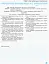 Інформатика. 10 клас. Зошит для практичних робіт. Профільний рівень - мініатюра 4