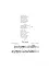 Пісенне довкілля. Збірник пісень для школярів - миниатюра 6