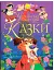 Українські народні казки - миниатюра 1
