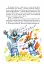 Дивовижні пригоди в лісовій школі. Подарунковий комплект із 4 книг - миниатюра 24
