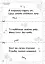 Абрачупабрики. Плутанка на подвір’ї : розмальовка-гра для дітей молодшого шкільного віку. - мініатюра 3
