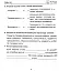 Я досліджую світ. 3 клас. Збірник діагностичних робіт - миниатюра 6