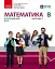 Математика. 8 клас. Підручник інтегрованого курсу. Частина 1 - мініатюра 1