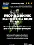 Водна настоянка на насінні мордовника 200 мл - мініатюра 3