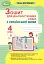 Українська мова 4 клас. Зошит для діагностичних робіт - миниатюра 1