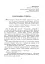 Літературне читання. Розвиток творчих здібностей учнів. 3-4 класи - миниатюра 2