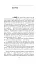 Таки війна... Із щоденника офіцера сектору "А" - мініатюра 4