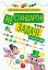 Нестандартні задачі - мініатюра 1