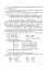 Методичні рекомендації до проведення уроків навчання грамоти за букварем і зошитами для письма. 1 клас - мініатюра 5