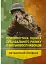 Психологічна оцінка суїцидального ризику у військовослужбовців - миниатюра 1