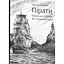 Пірати Гвінейської затоки, або Жаданий скарб - Віктор Губарев - мініатюра 1