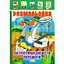 Книжка Розмальовка "Патріотичні Сюжети Перемоги" РМ-51-26 з кольоровими наліпками - мініатюра 1
