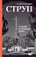 Струп. Іспанія роз'ятрює рани - миниатюра 1