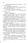 Репринти незакінчених чернеток - мініатюра 9