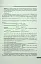Алгебра 7–9 класи. Текстові задачі з кількома параметрами та методика їх розв'язування - миниатюра 6