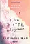 Два життя щоб піднятися. Розсікаючи хвилі - мініатюра 1