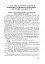 Методика викладання української мови. Рекомендації до виконання науково-дослідної тематики: Навчальн - миниатюра 7