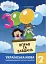 3000 вправ та завдань. Українська мова 2 кл. - миниатюра 1