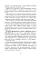 Військова капеланська діяльність в Україні. Етапи становлення, нормативно-правове забезпечення, особливості здійснення під час воєнного стану, закордонний досвід - мініатюра 13