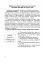 Іменник. Розвиток навчально-пізнавальної активності молодших школярів. 2-4 клас - миниатюра 4