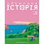 Локальна історія. Леся Українка #1 2025 - миниатюра 1