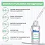 Сыворотка Mixa для проблемной чувствительной кожи лица 30 мл - миниатюра 12
