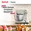 Миксер планетарный Tefal Bake Easy бежевый 500 Вт (QB140AF0) - миниатюра 3