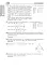 Математика. НМТ. Комплексне видання. Частина ІІІ. Геометрія. ЗНО і НМТ. 2025 - миниатюра 13