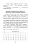 Психодіагностика лідерських якостей військовослужбовців - миниатюра 15