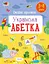 Розвивальні тетради: Смішні прописи. Українська абетка (українською) - мініатюра 1
