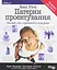 Head First. Паттерны проектирования – Эрик Фримен, Элизабет Робсон, Берт Бейтс, Кэтти Сьерра - миниатюра 2