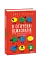 В оточенні психопатів, або Як уникнути маніпуляцій з боку інших - мініатюра 3