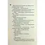 Ночь огня. 4.5 - Пенелопа Дуглас КСД (9786171513501) - миниатюра 12