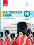 Англійська мова. Dive into English. Підручник 10 клас. Рівень стандарту - мініатюра 1