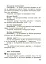 Довідник учня. 1-4 класи - миниатюра 8