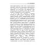 Сенс творчості (Досвід виправдання людини) - Бердяєв Микола - миниатюра 8