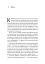 Як вдихнути вільно? Посібник з деколонізації - миниатюра 8