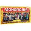 Развивающая игра Strateg Монополия 693 Разноцветный - миниатюра 1