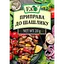 Приправа Еко для шашлику, 20 г (36867) - мініатюра 1