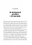 Як зрозуміти українців: кроскультурний погляд - миниатюра 4