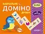 Навчальне доміно. Дроби - мініатюра 1