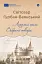 Летючі тіні. Вибрані твори - миниатюра 1
