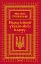 Нарис історії українського народу - мініатюра 1