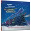 Потяг-дрімотяг. Наступна зупинка - різдвяна ялинка - Шеррі Даскі Рінкер (978-617-523-328-3) - мініатюра 1
